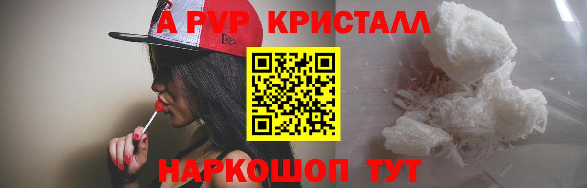 A PVP кристаллы Бор