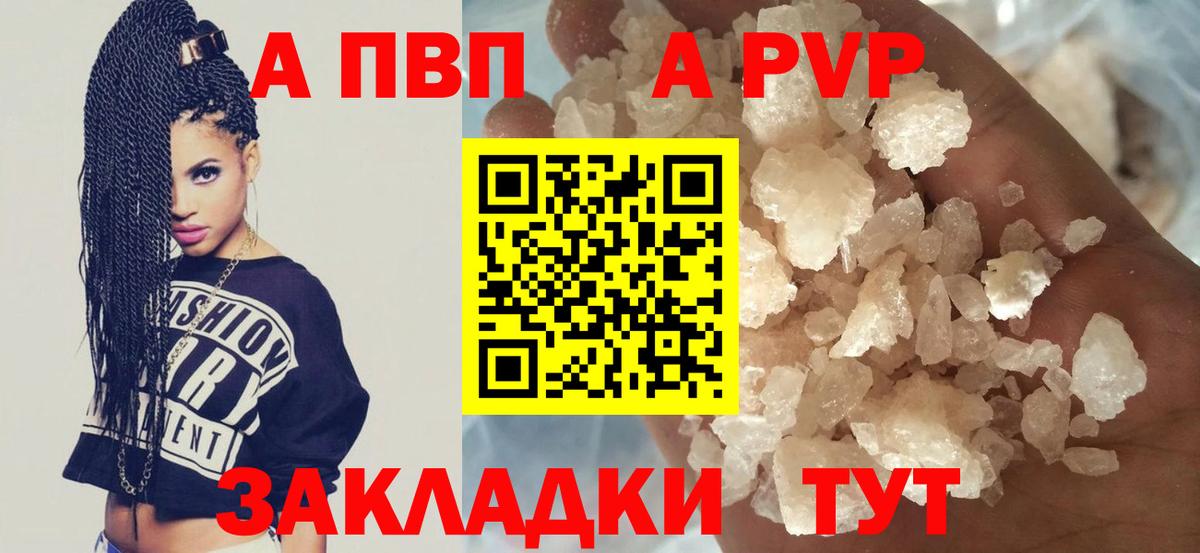 Alpha PVP СК КРИС  A PVP мука  Вход с VPN  Бор 