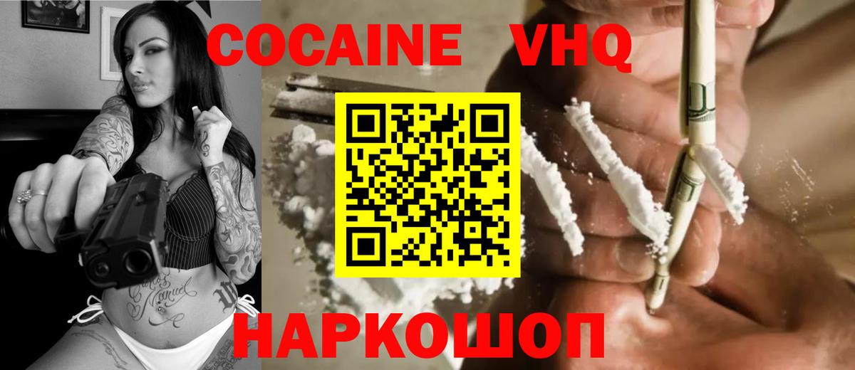 Cocaine FishScale Бор
