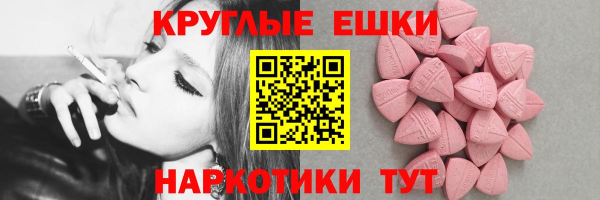 Ecstasy 250 мг Бор