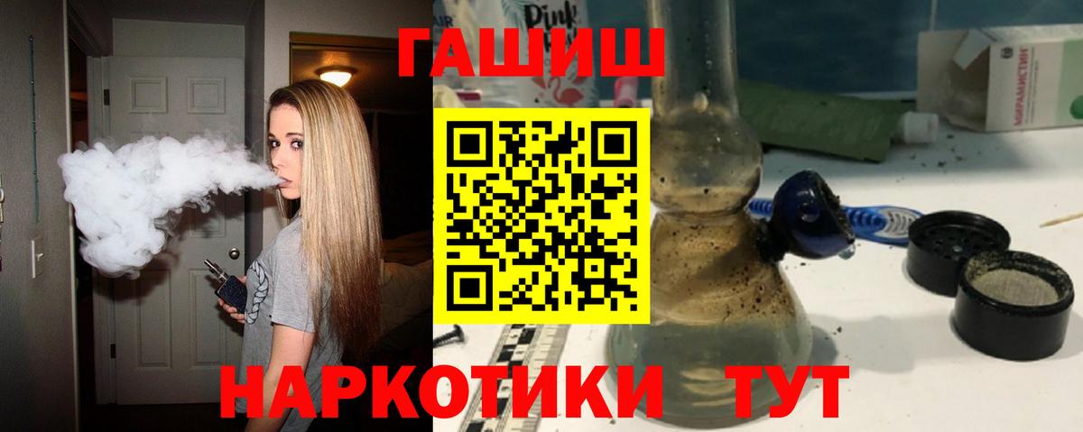 Бор  ГАШИШ VHQ  Гашиш гарик  Вход с VPN 