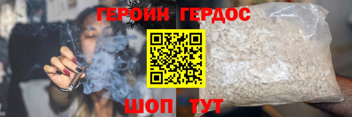 Бор  ГЕРОИН  Вход с VPN  Героин хмурый 