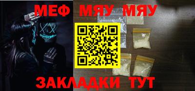 мефедрон Волжск