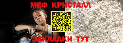 мефедрон Волжск