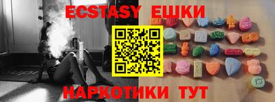 экстази Волгодонск