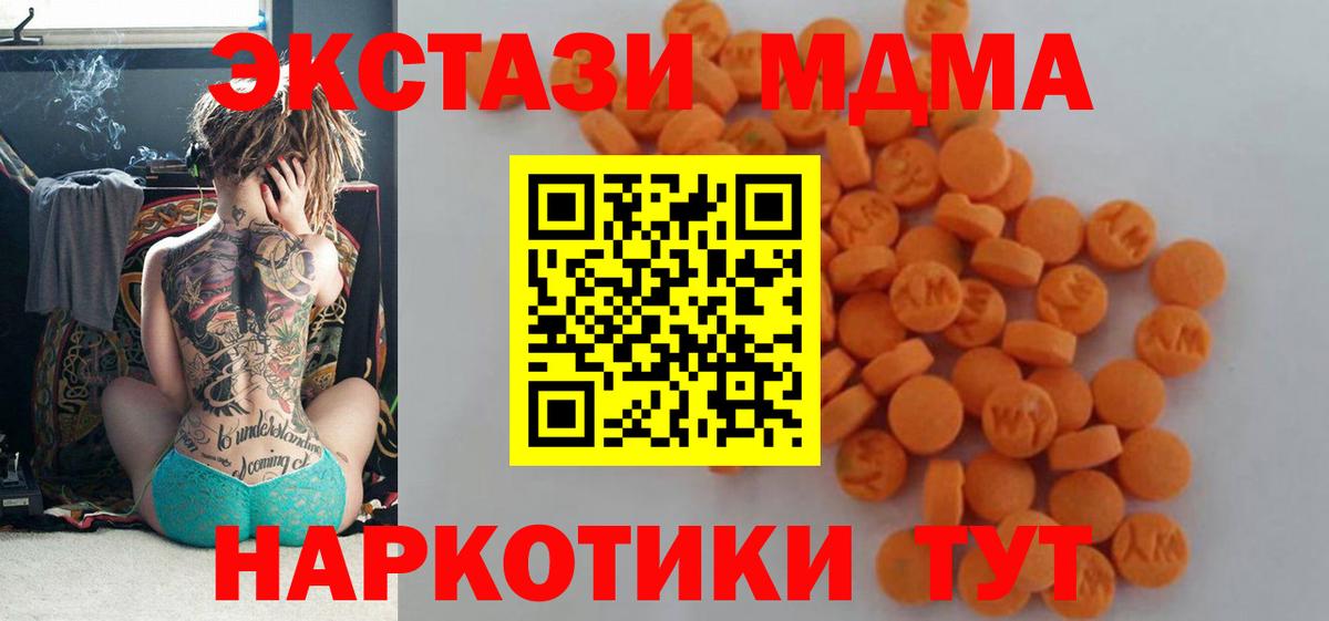 MDMA  MDMA VHQ  Вход с VPN  Бор 
