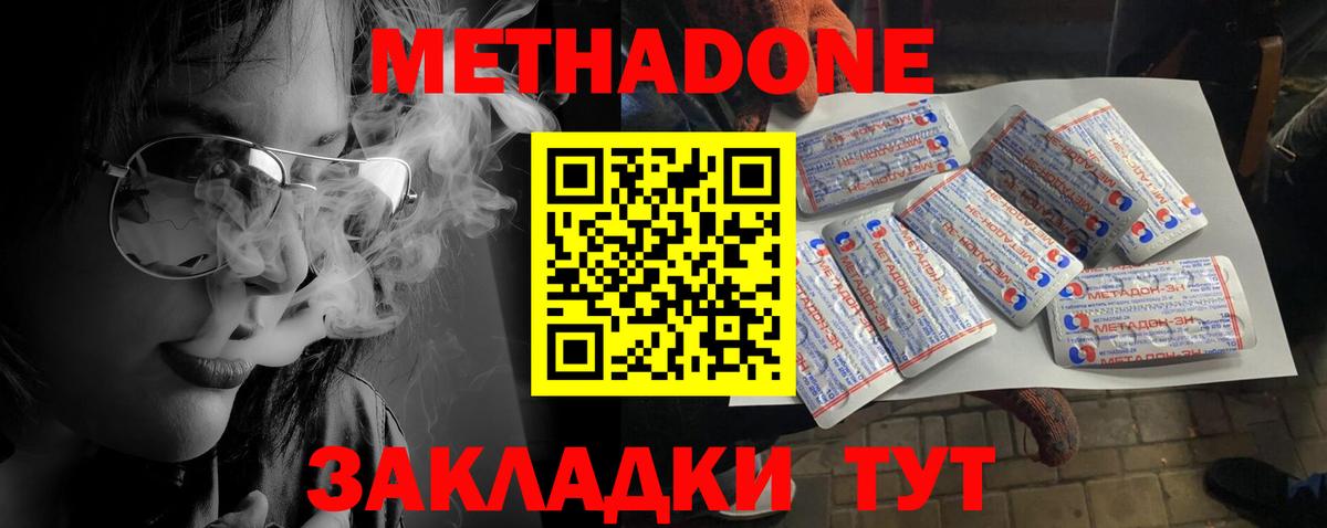 МЕТАДОН мёд  Вход с VPN  Метадон мёд  Бор 
