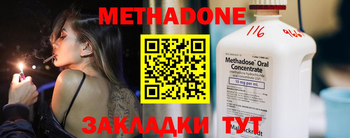 Метадон VHQ Бор