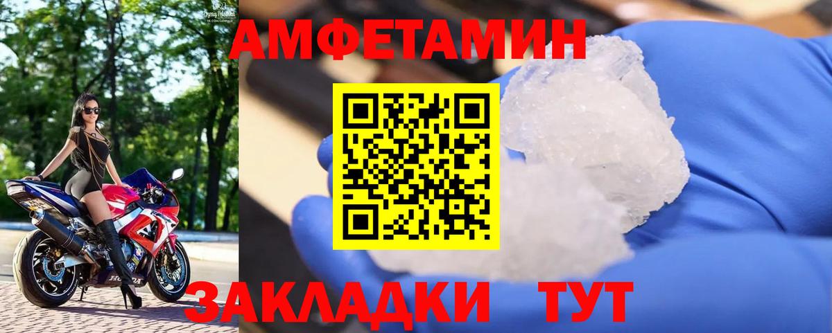 МЕТАМФЕТАМИН Декстрометамфетамин 99.9% Бор