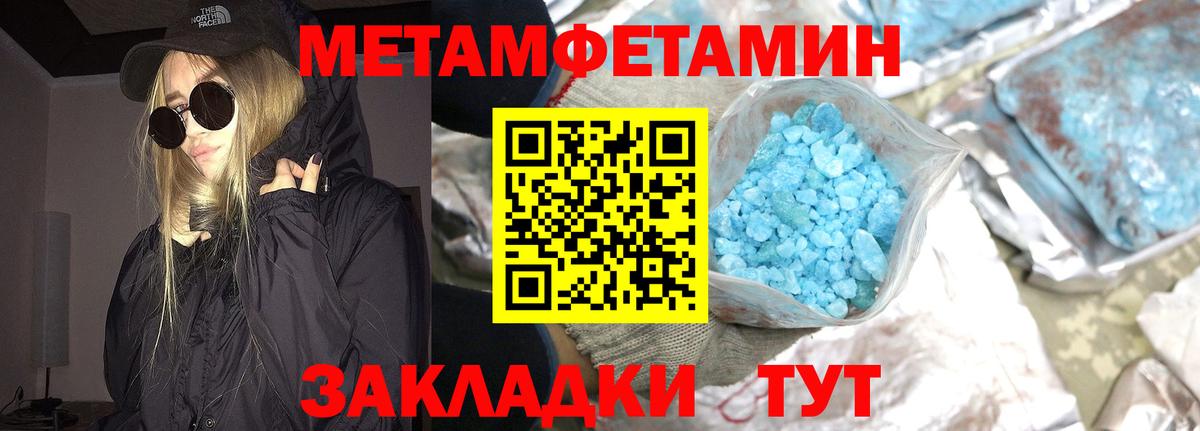 Первитин Декстрометамфетамин 99.9%  Первитин Декстрометамфетамин 99.9%  Вход с VPN  Бор 