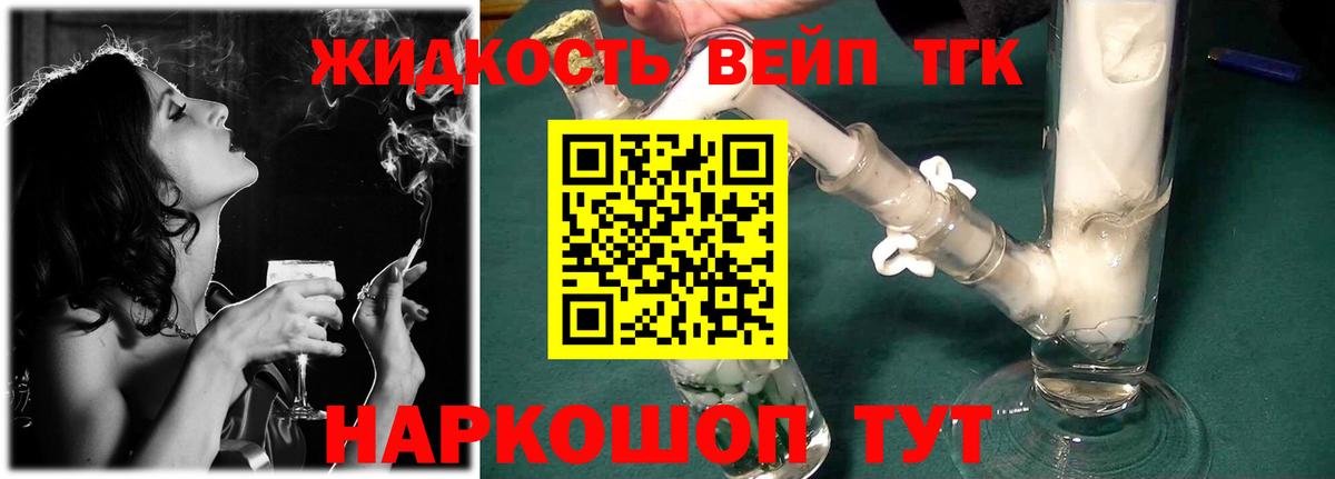 ТГК THC oil  Вход с VPN  Дистиллят ТГК Wax  Бор 