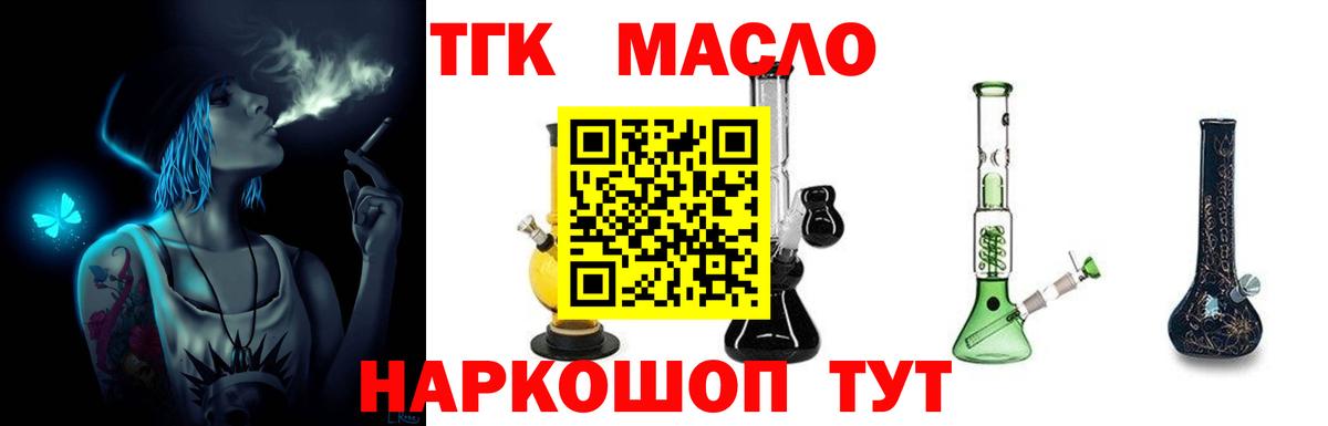 ТГК вейп с тгк Бор